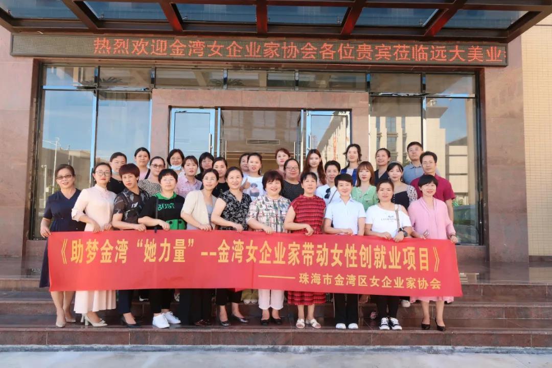 賦能巾幗“她”力量，創(chuàng)新創(chuàng)業(yè)展風采活動圓滿舉辦