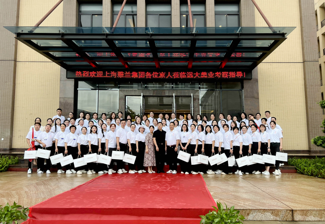 歡迎上海雅蘭集團回娘家，齊聚遠大美業(yè)，共話未來。