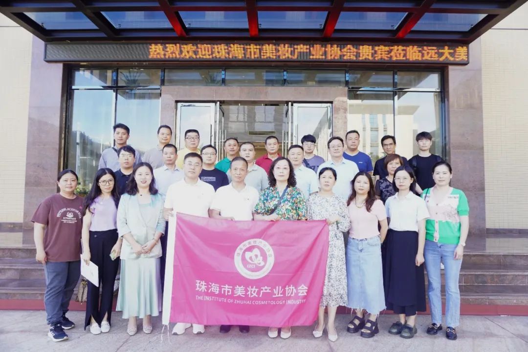 群英匯聚遠大美業(yè)，共贏珠海美妝未來